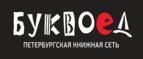 Скидки до 25% на книги! Библионочь на bookvoed.ru!
 - Узловая