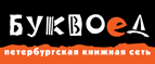 Скидка 10% для новых покупателей в bookvoed.ru! - Узловая